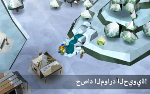 Eden: The Game screenshot 9