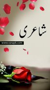 urdu shayari urdu poetry screenshot 0