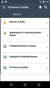 99 Names of Allah screenshot 0