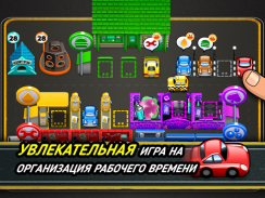 Tiny Auto Shop - автомагазина screenshot 3