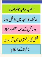 Ashraf ul hidaya vol 1, 2, 3 urdu sharah hidaya 1 screenshot 1