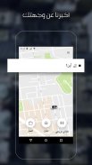 Uber / أوبر- اطلب سيارة screenshot 0