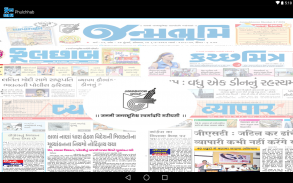 Phulchhab Gujarati Newspapers screenshot 7