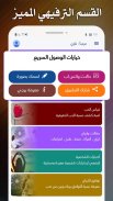 ابراج نت - حظك اليومي 2019 screenshot 0