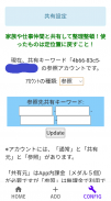 せとん　整理整頓アプリ screenshot 4