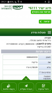 Israel Discount Bank Business+ screenshot 1