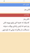 خەونامە - خەوننامە -xawnama screenshot 1