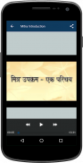 Mitra Upakram screenshot 5