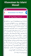 Khawateen ke Islami Masail screenshot 4