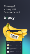Pay without queues - B-Pay screenshot 0