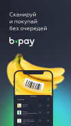 B-Pay – Плати без очередей screenshot 0