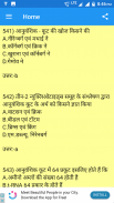 Botany in Hindi screenshot 3