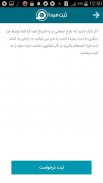 راهنمای جامع ثبت (شرکت، برند، کارت بازرگانی) screenshot 3
