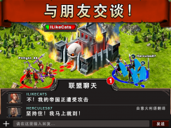 战争游戏：火力时代 (Game of War) screenshot 9