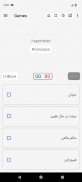 English Persian Dictionary screenshot 13