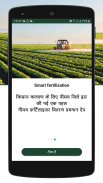 Smart Fertiliser Neemuch screenshot 4