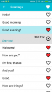 Learn Hebrew screenshot 0