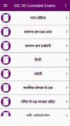 SSC GD Constable Exam In Hindi screenshot 2