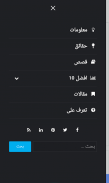 مدونة الراوي screenshot 0