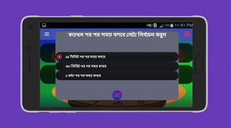 সময় বলা ঘড়ি - talking clock screenshot 5