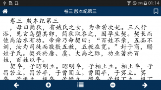 古典文学 screenshot 1