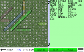 词搜索 Word Search screenshot 20