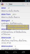 Eng Th Dictionary - ดิกชันนารี screenshot 2