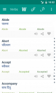 Verb Nepali screenshot 0