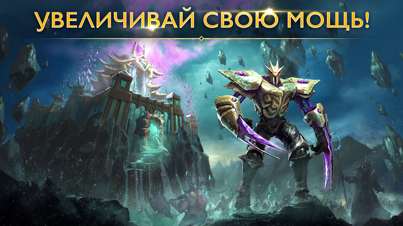 Противостояние Миров - Загрузить APK для Android | Aptoide