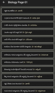 GK in Telugu screenshot 1