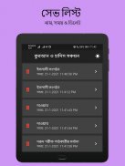 সঞ্চয়নঃ নির্বাচিত আয়াত ও হাদিস screenshot 6