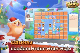 Dummy ดัมมี่ ไพ่แคง เกมไพ่ไทย screenshot 7