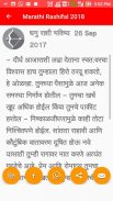 Marathi Rashifal 2019 Daily screenshot 0