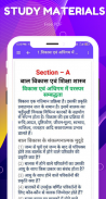 UP TET 2021 : Free Live Class | Mock Tests | Study screenshot 3