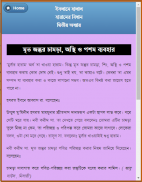 ইসলামে হালাল হারামের বিধান screenshot 7