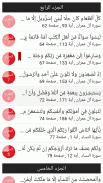 القرآن الكريم - مصحف التجويد الملون بميزات متعددة screenshot 5