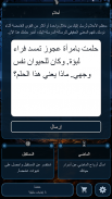 التنجيم الغامض screenshot 1