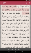 Warsh Quran screenshot 3