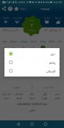 Afghanistan National Calendar  جنتری ملی افغانستان screenshot 6