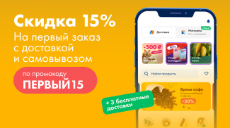 ЛЕНТА – доставка продуктов screenshot 0