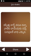 Love Quotes Telugu screenshot 3