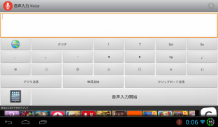 音声入力 Voice screenshot 0