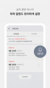전국 스마트 버스 - 실시간 버스, 장소검색, 길찾기 screenshot 1