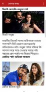 Bangla News - বাংলা সংবাদ screenshot 3