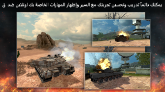 Tanktastic 3D tanks screenshot 0