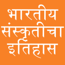 History of India in Marathi