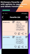 English To Assamese Dictionary screenshot 14