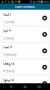 Learn Persian (Farsi) screenshot 2