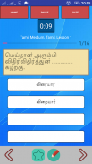 TN Schools 10th Quiz screenshot 4