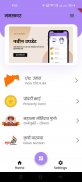 ७/१२ व ८अ चा उतारा महाराष्ट्र screenshot 0